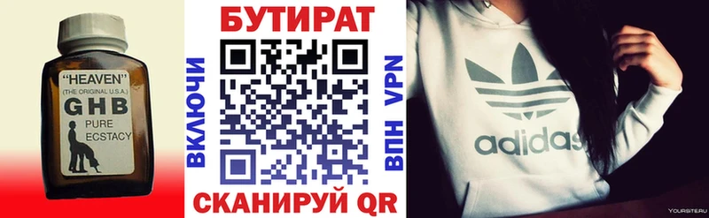 БУТИРАТ вода  Старая Русса 