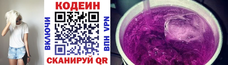продажа наркотиков  Старая Русса  Codein напиток Lean (лин) 