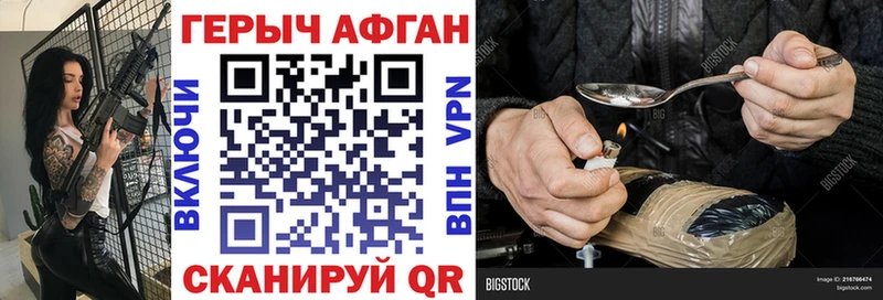 ГЕРОИН хмурый  Старая Русса 